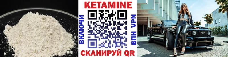 darknet официальный сайт  Куртамыш  КЕТАМИН VHQ 