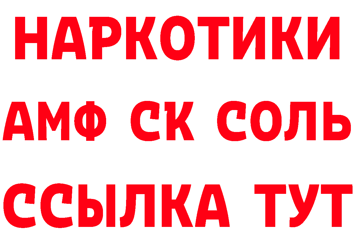 АМФ 97% tor площадка кракен Куртамыш